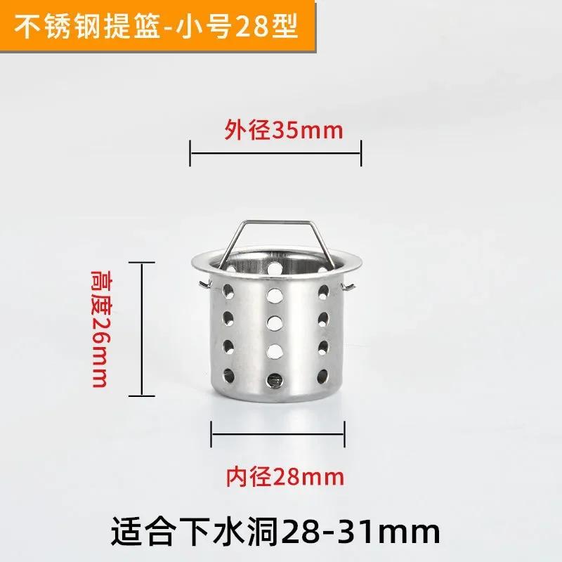 Stainless Steel Water Tank Strainer Sink Sewer Filter Waste Screen Floor Drain Hair Colanders for Kitchen Bathroom Accessories