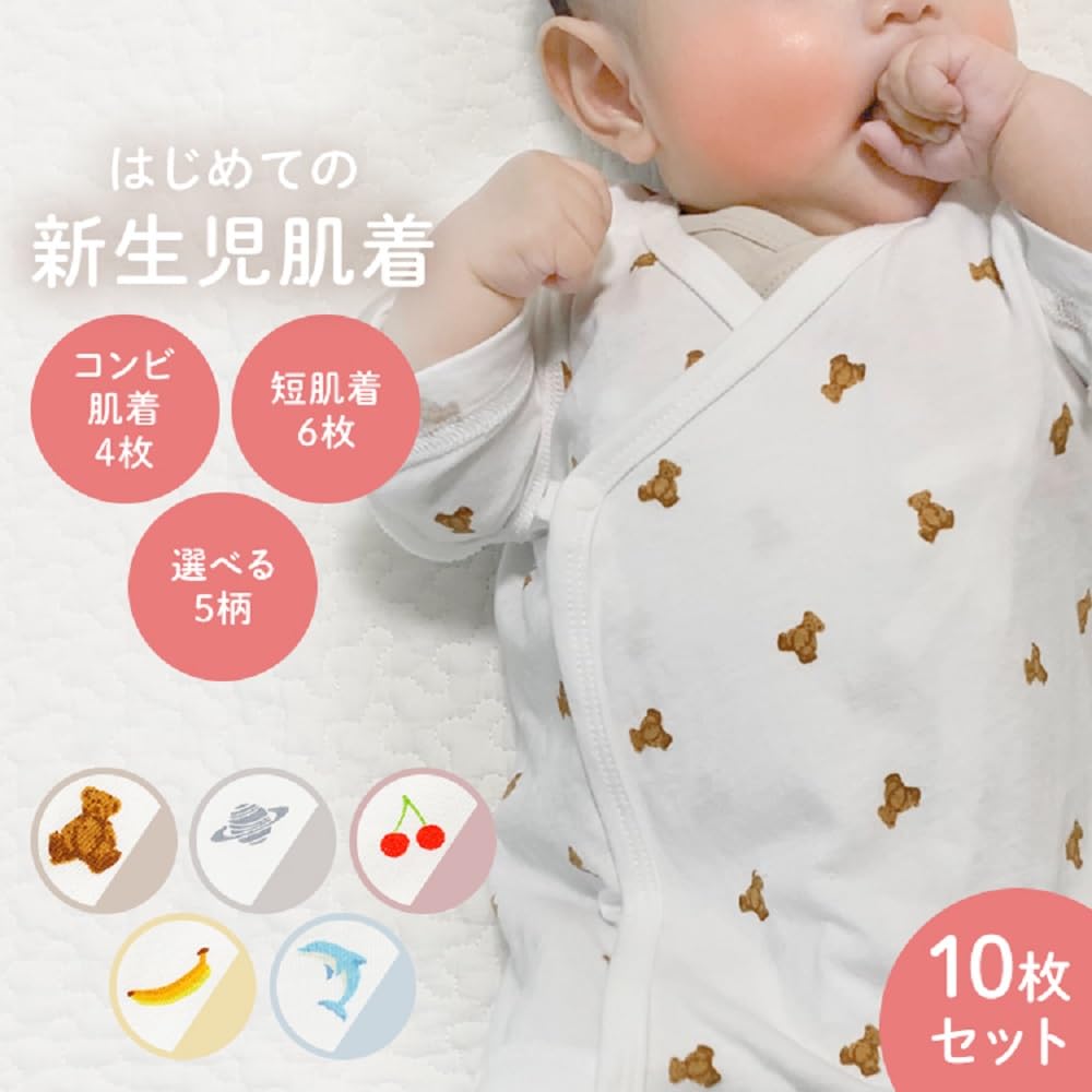 Set Short 4 Combination Newborn Baby Baby Cherry [Iris Plaza] 10-piece (6 Undershirts, Undershirts) Undershirts, Undershirts, Clothes, (pink)