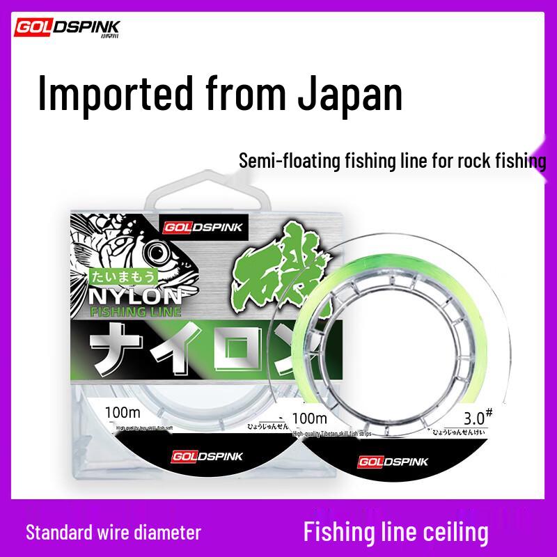 Японская импортная полуплавучая леска для изо-рыбалки Kobayakawa