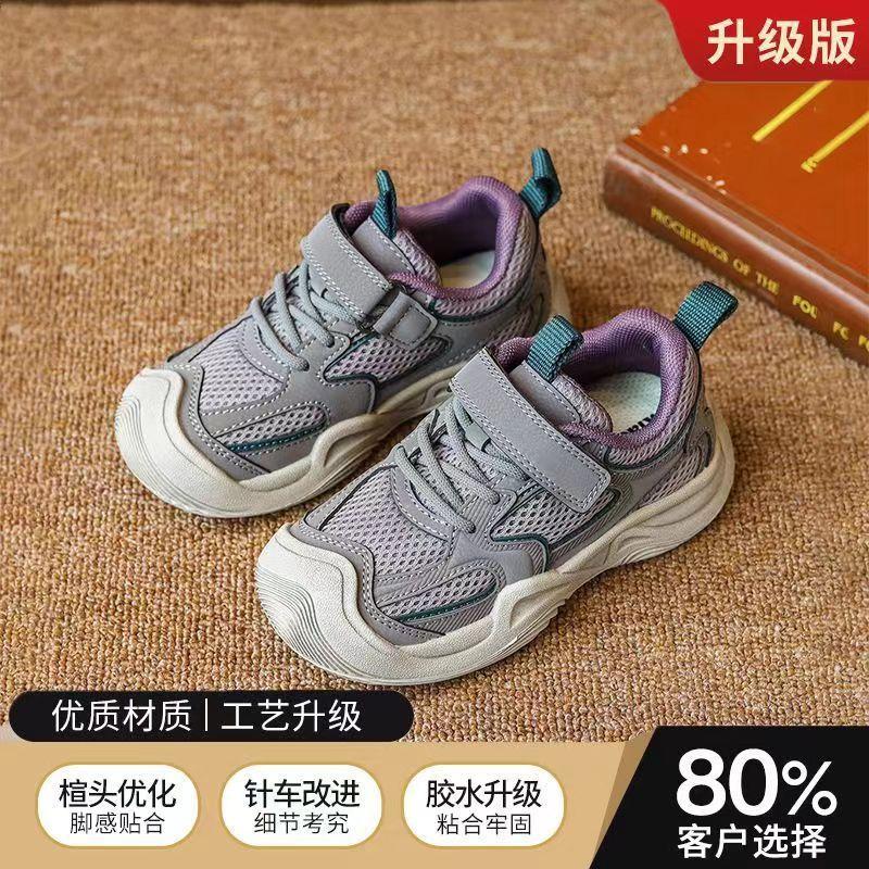 

Autumn Children Chunky Sneakers Mesh Sports Shoes for Boys Girls Toddlers Ugly Cute Casual 26 inner length 16.1cm серый