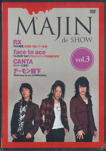

DVD VARIOUS - Majin De Show Vol.3 MJS668 LAST TOUR FINAL Japan Music Video Used