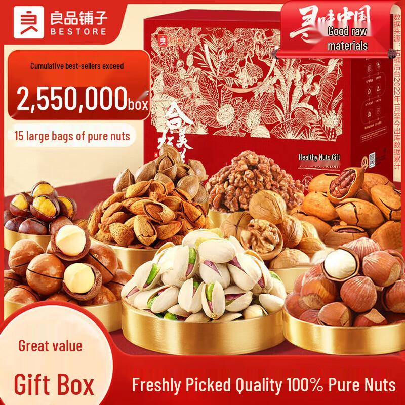 Liangpin Puzi Pure Nuts Value Gift Box