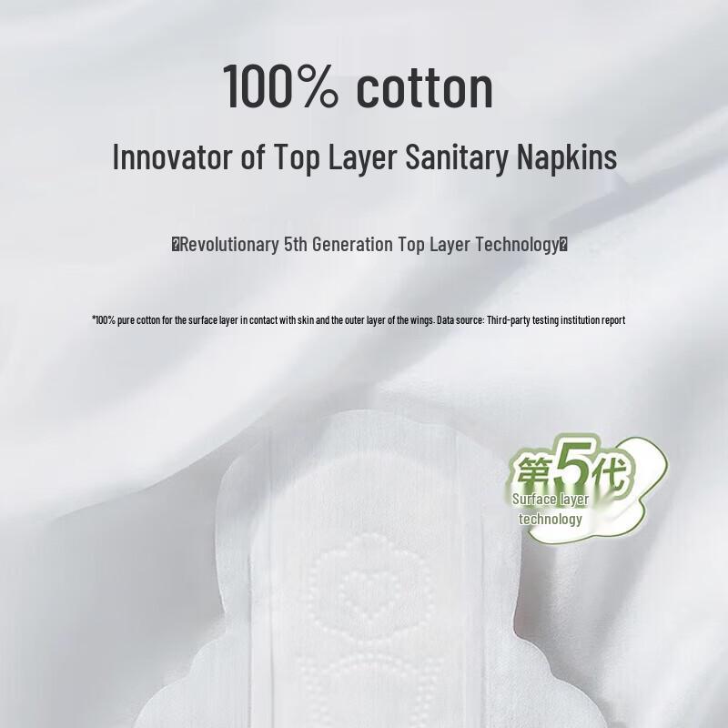 PurCotton Nice Princess All-Cotton Day & Night Sanitary Pads