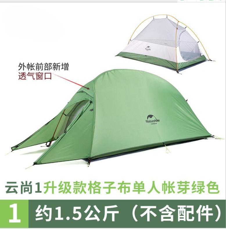 Палатка для кемпинга Naturehike Cloud Up, походная, переносная, семейная, пляжная, водонепроницаемая, для кемпинга, 1, 2, 3 человек, для пешего туризма зелёный