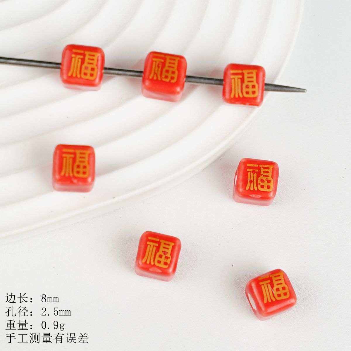 Fu character high temperature ceramic red loose beads accessories handmade DIY accessories beads
