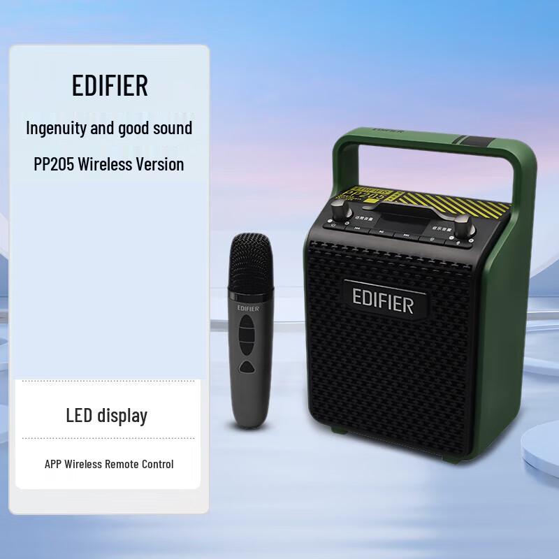 EDIFIER PP205 Portable Wireless KTV Bluetooth Speaker