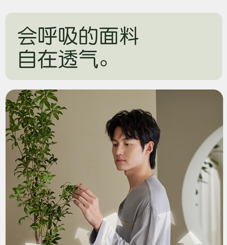 Xuan Liang Men's Modal Long Sleeve Sleepwear Set