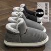 Thickened Cotton Slippers Autumn Non-slip Thick-soled New Thermal Bag and Velvet Cotton Shoes Do Not Stink Feet