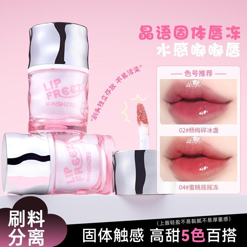 Glossy Mirror Water Light Hydrating Plumping Lip Jelly Lip Glaze Lip Makeup