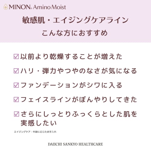 Minon Amino Moist Aging Care Lotion Refill 130mL [Sensitive Skin] Moisturizing Lotion Penetration Firmness Shiny