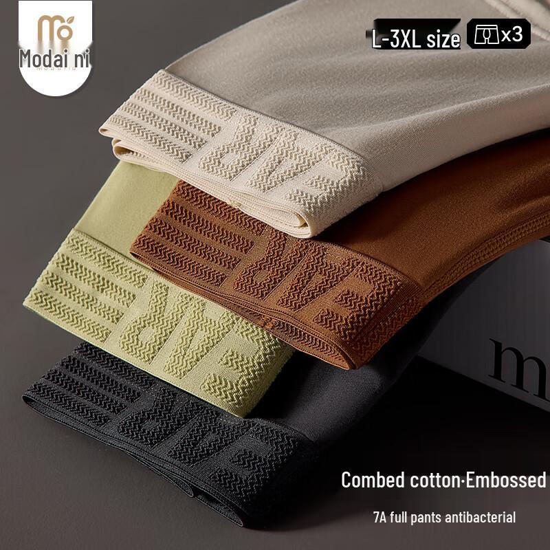 Men's Antibacterial Modal Cotton Boxer Briefs 3-Pack