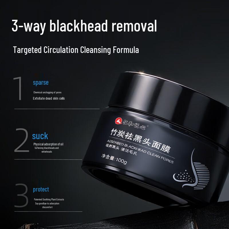 Renhe Jiangxin Bamboo Charcoal Blackhead Peel-Off Mask