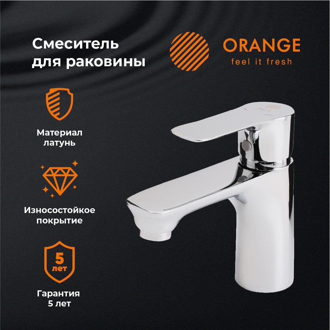 

Смеситель для умывальника Оранжевый M19-021cr Aristo