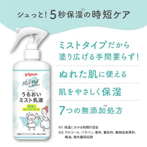 Pigeon Moisture Mist Emulsion Refill 250ml
