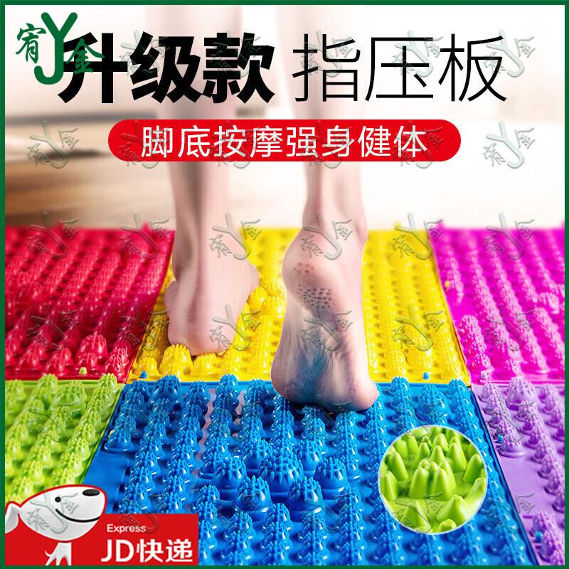 Acupressure Foot Massage Mat & Party Game Prop