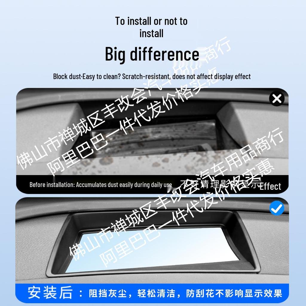 Leapmotor D19 HUD Dashboard Dust Cover & Protective Frame Accessories