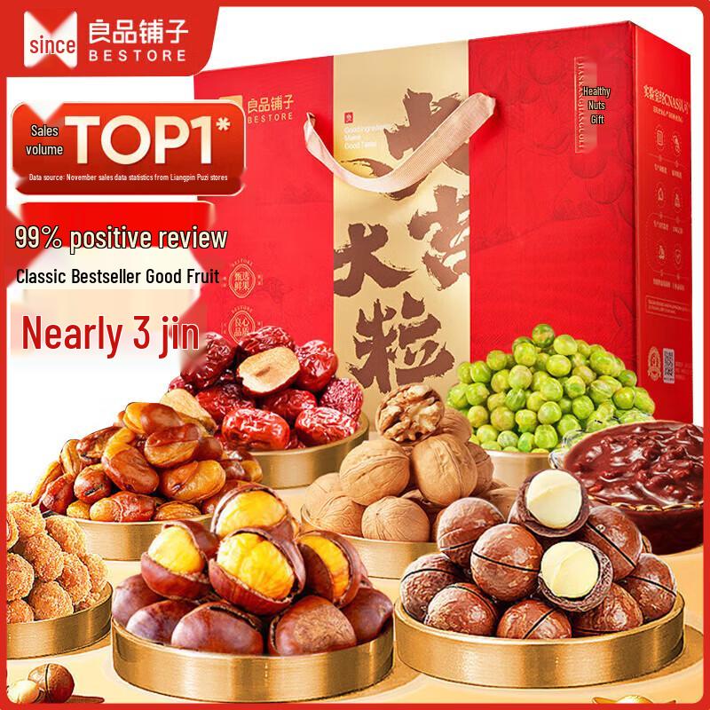 Подарочная коробка с орехами Bestore (1,6 кг)