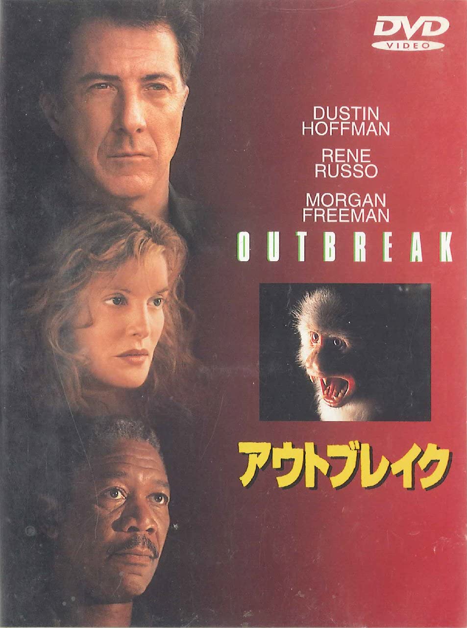 

DVD - Out break Japan Movies & DVD Used