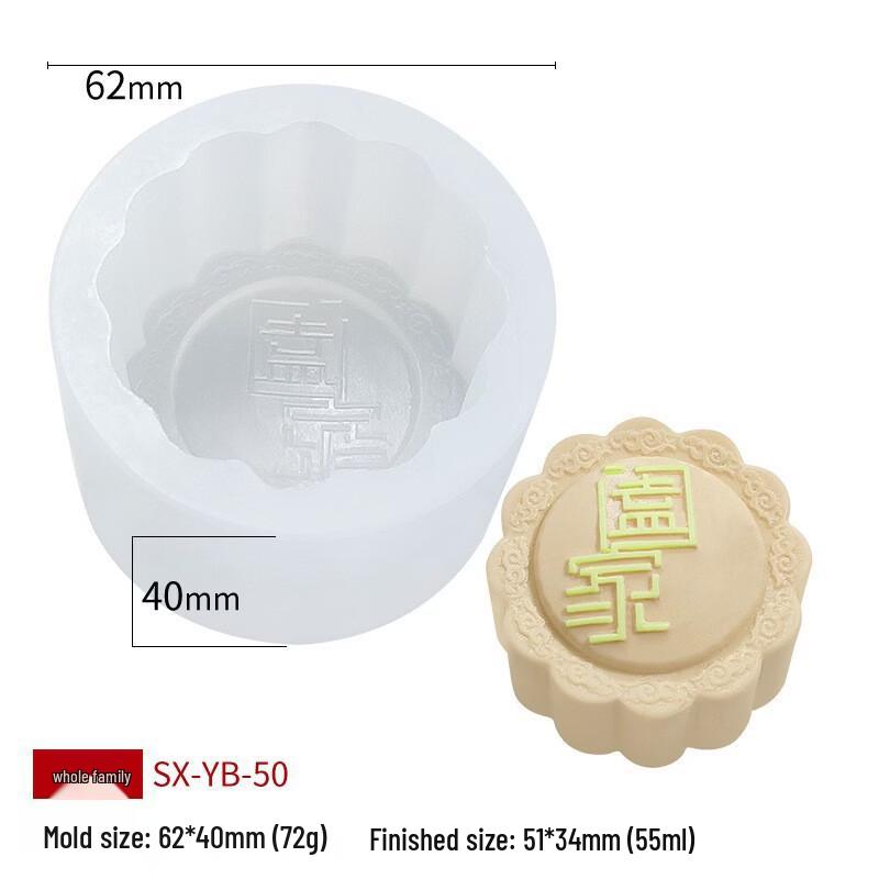 Deouxingguang Silicone Mooncake and Mung Bean Cake Molds