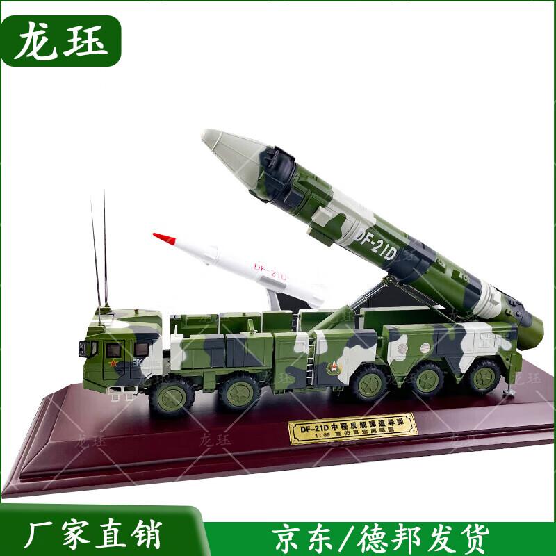 Dongfeng 21D Missile Launcher Vehicle Model