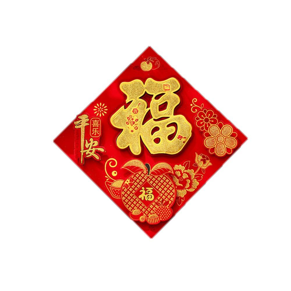 Flocking Fu Character Door Sticker Hot Stamping Windows Decals Window Sticker  2025 New Year