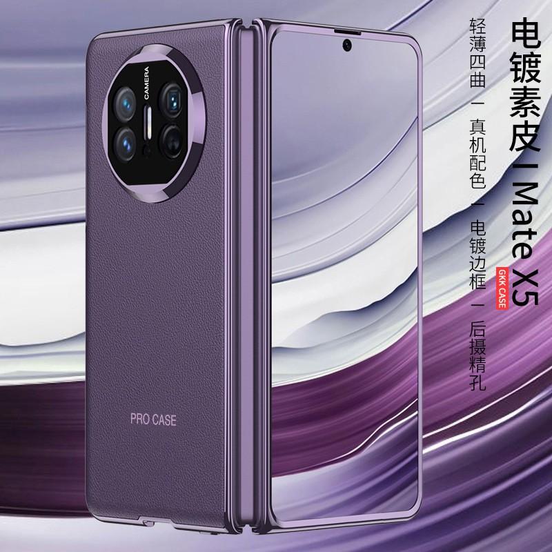 Mate X5 Full Coverage Hard Case With Electroplated Finish Anti-Slip PC Shell Foldable Phone