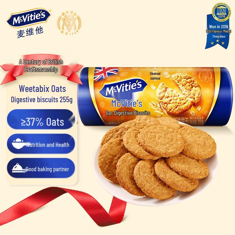 McVitie s Oatmeal Digestive Biscuits