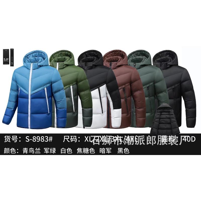 New winter coat men's thickened feather cotton-padded jacket winter cotton-padded jacket fleece trend hooded large-size cotton-padded jacket