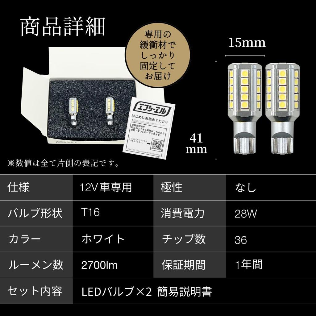 T16 T15 LED Back Lamp White 6500K Vehicle Inspection Compatible Long Life Explosive Heat Dissipation 12V For Cars Set of 2 5400lm Hiace 200 Series