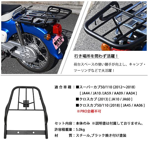 Super Cub JA44 JA10 AA09 AA04 Cross Cub JA45 JA60 JA10 AA60 Compatible Up Flat Carrier Rear Carrier Top Case Carrier