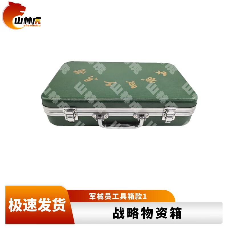 Shanlinhu Tactical Equipment Storage and Tool Box