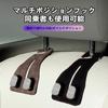 New Vezel Compatible Seat Hooks Car Storage Hooks To Prevent Luggage from Falling or Installs In the Front or Easy Car Set of Black [Leather] Falling,