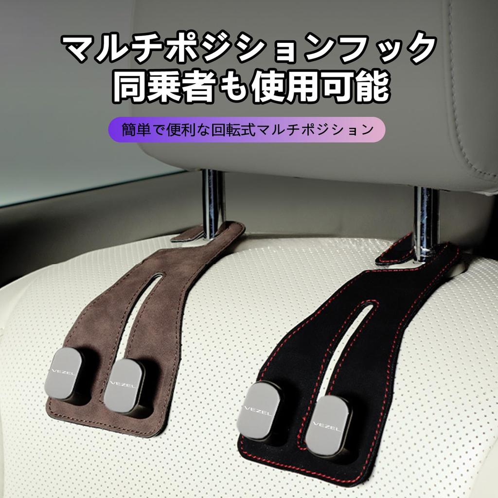 New Vezel Compatible Seat Hooks Car Storage Hooks To Prevent Luggage from Falling or Installs In the Front or Easy Car Set of Black [Leather] Falling,