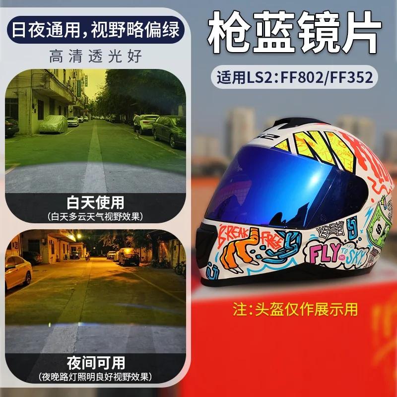 Motorcycle Helmet Lens Full Face Motorcycle Helmet Visor UV-Proof for LS2 FF352 FF351 FF369 FF384 Goggles Full Face Helmet Lens