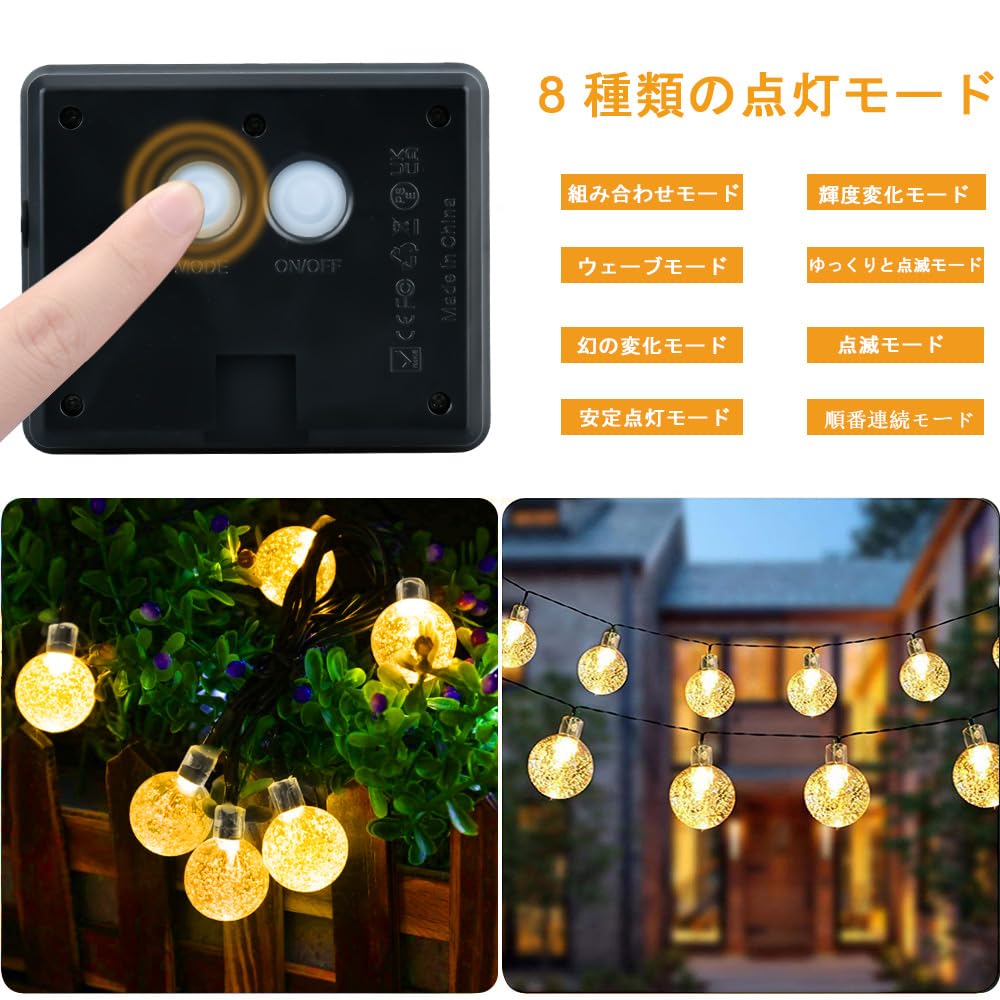 cshare Solar LED String 50 IP65 8 Automatic Nighttime Camping Garland Suitable for New School and Solar Panel Decorative Lights Lights, Bulbs, 7M,