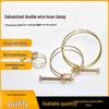 Drip Tape Quick Connect Double Steel Wire Rigid Clamp