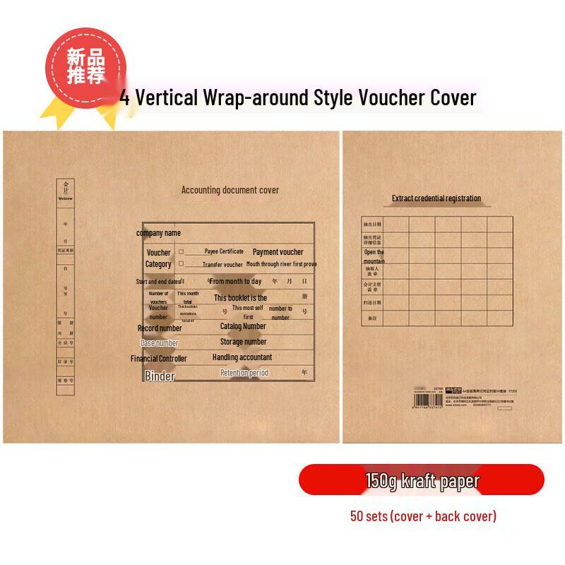 Guangyi A4 Vertical Accounting Voucher Cover, Wrapped Back