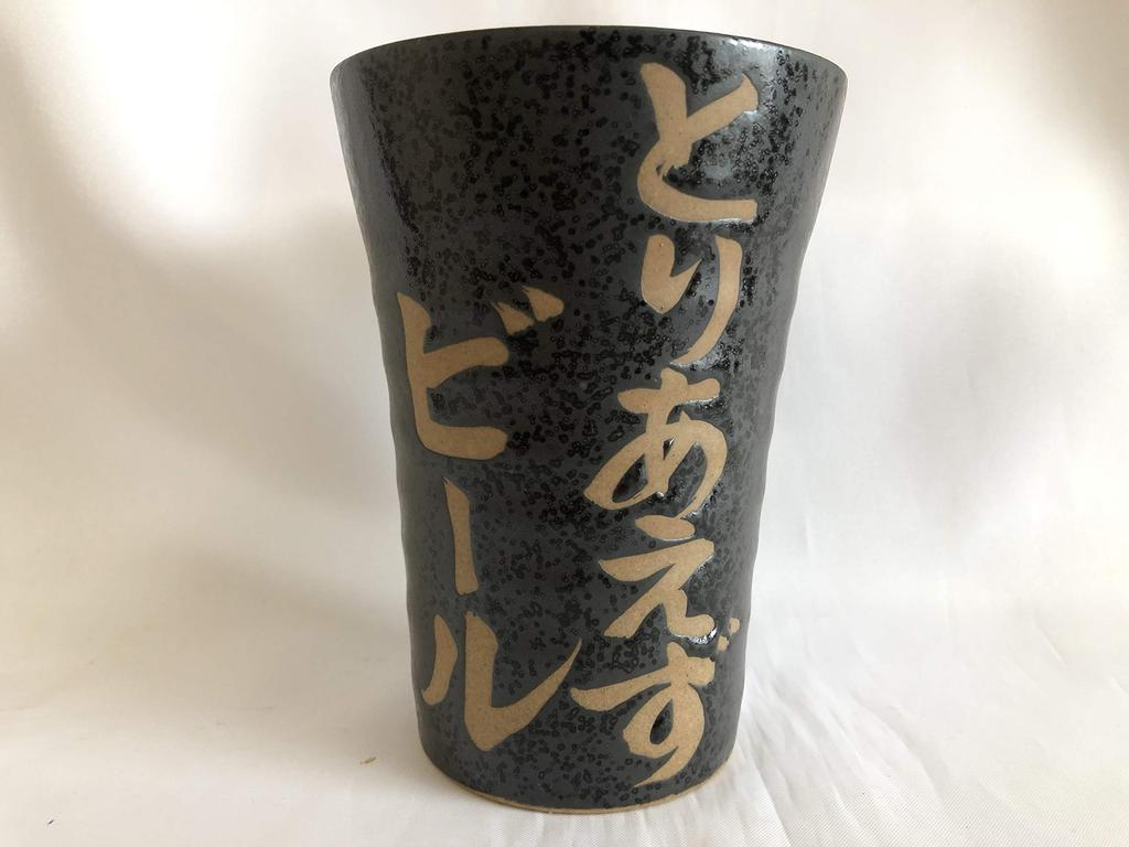 Cosmo Craft Message Tumbler Beer Mug (New Design)