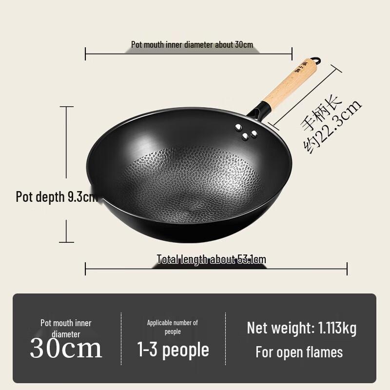 Zhang Xiaoquan Fine Iron Non-Coated Wok