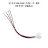 OTORAM Compatible/Replaceable Honda N-VAN JJ1 JJ2 Rear Speaker with Wiring Coupler [2 Pieces] Cable