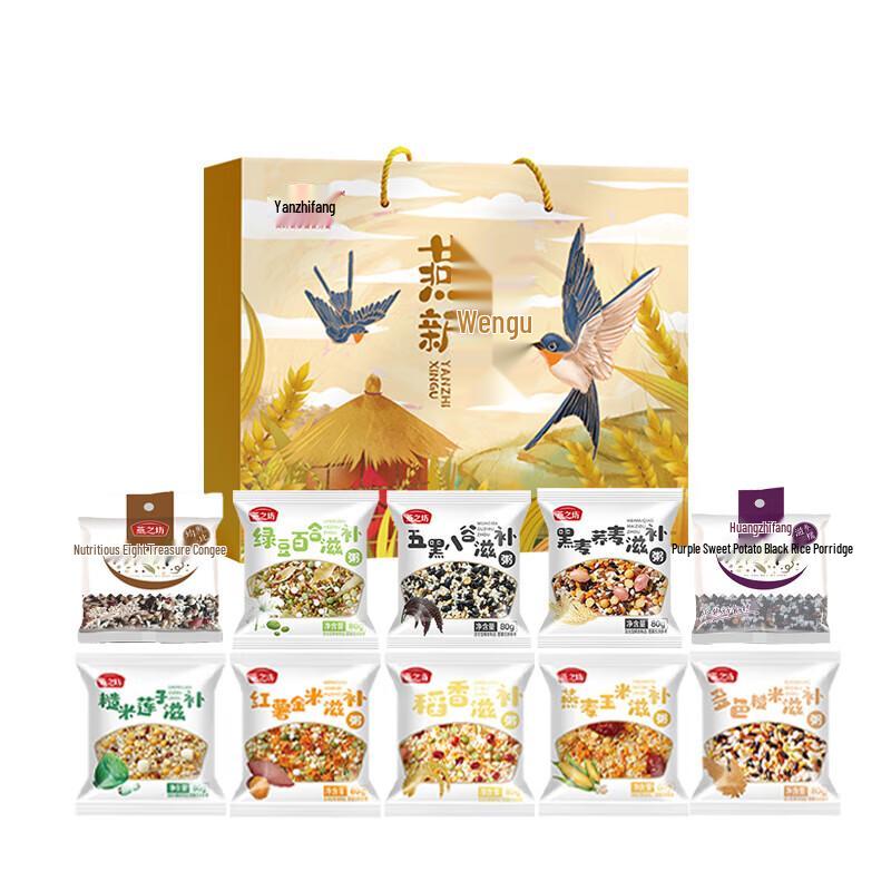 Yan Zhi Fang Multi-Grain Porridge Gift Box 2.52kg