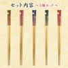 Of 5 Wooden Chopsticks with Bunny and Wooden Made In Perfect for Natural Easy To [Set Dumplings] Chopsticks, Japan, Guests, Durable,
