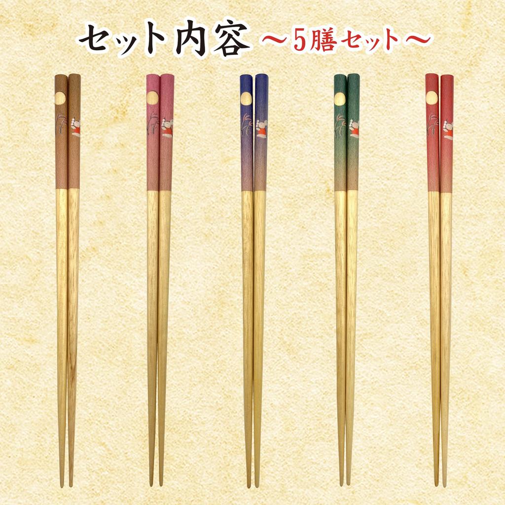 Of 5 Wooden Chopsticks with Bunny and Wooden Made In Perfect for Natural Easy To [Set Dumplings] Chopsticks, Japan, Guests, Durable,