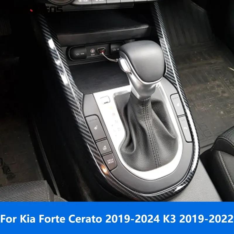 For Kia Forte Cerato - 2024 K3 - Carbon Fiber Gear Shift Box Cover Trim Molding Decoration Frame Car Accessories