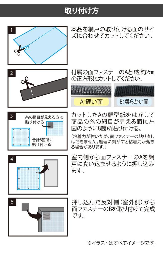 Augenbinde zur Befestigung an der Fliegengittertür, Hitzeschutz/Lichtschutz, silber 90cm x 90cm SDM-01 SL