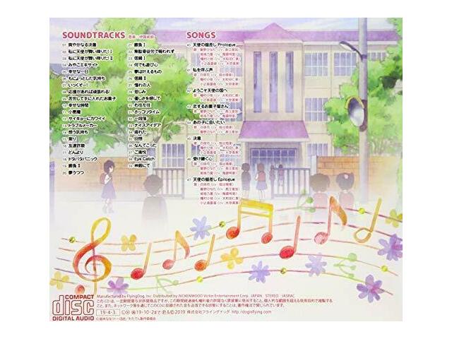 [CD] Wataten!: An Angel Flew Down to Me Original Sound Track NEW from Japan