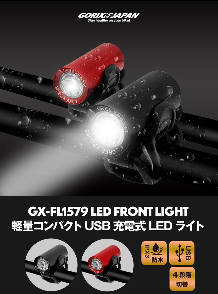 GORIX Bicycle Light with USB and Bright LED Light Charging, Waterproof, (GX-FL1579) (Black)