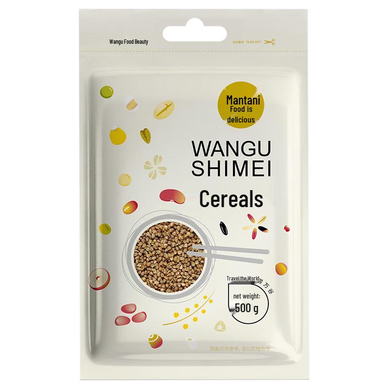 Wangu Shimei Yunnan Black Bitter Buckwheat Rice