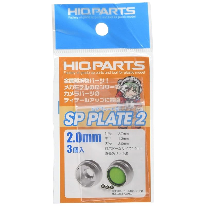 

2.0mm SP plate 2 (3 pieces)