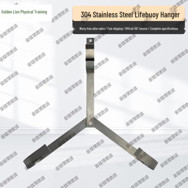 Stainless Steel Lifebuoy Hanger Stand